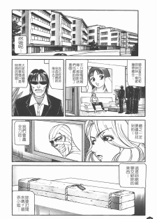 [Taneichi] Nie - The Bandage Man [Chinese] - page 49