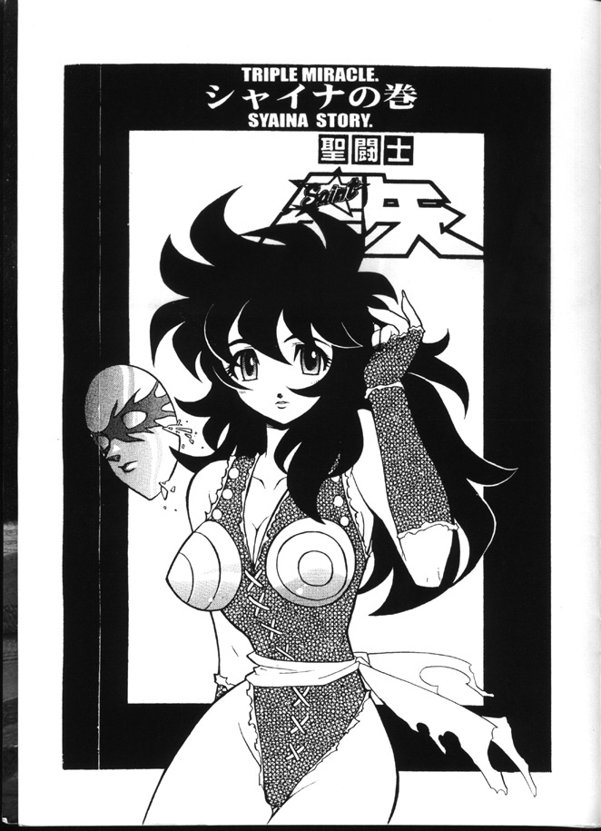 [Heroes Factory (Fujimoto Hideaki)] Triple Miracle (Various) [English] page 22 full