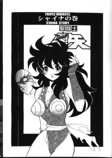 [Heroes Factory (Fujimoto Hideaki)] Triple Miracle (Various) [English] - page 22