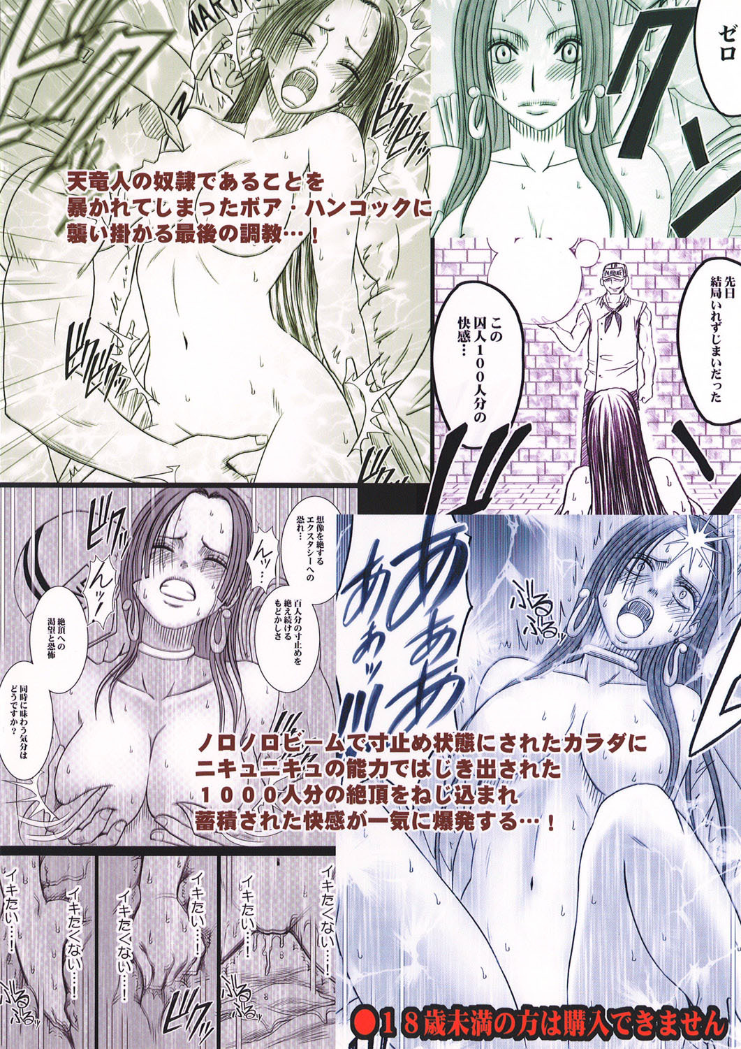 [Crimson] Hebihime Kyoku (One Piece) [English] {doujin-moe.us} [Decensored] page 59 full