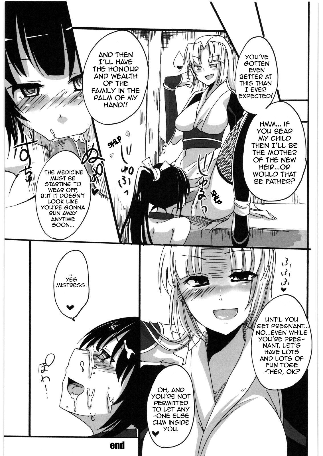 [Pochi-Goya. (Pochi.)] Inga Ninpocho | Scroll of Pleasure Ninja Arts [English] {doujin-moe.us} page 24 full