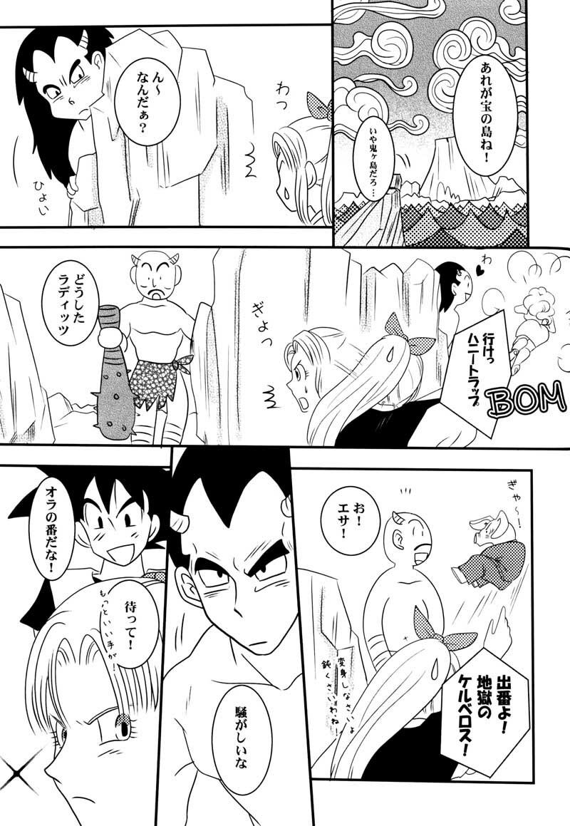 MOEBON BALL KAI (Dragonball Z) [Vegeta X Bulma] page 118 full