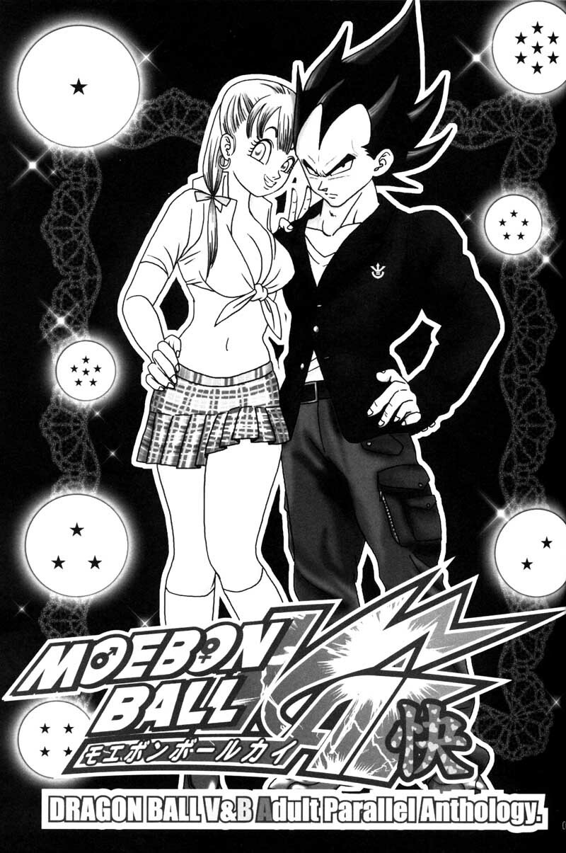 MOEBON BALL KAI (Dragonball Z) [Vegeta X Bulma] page 2 full