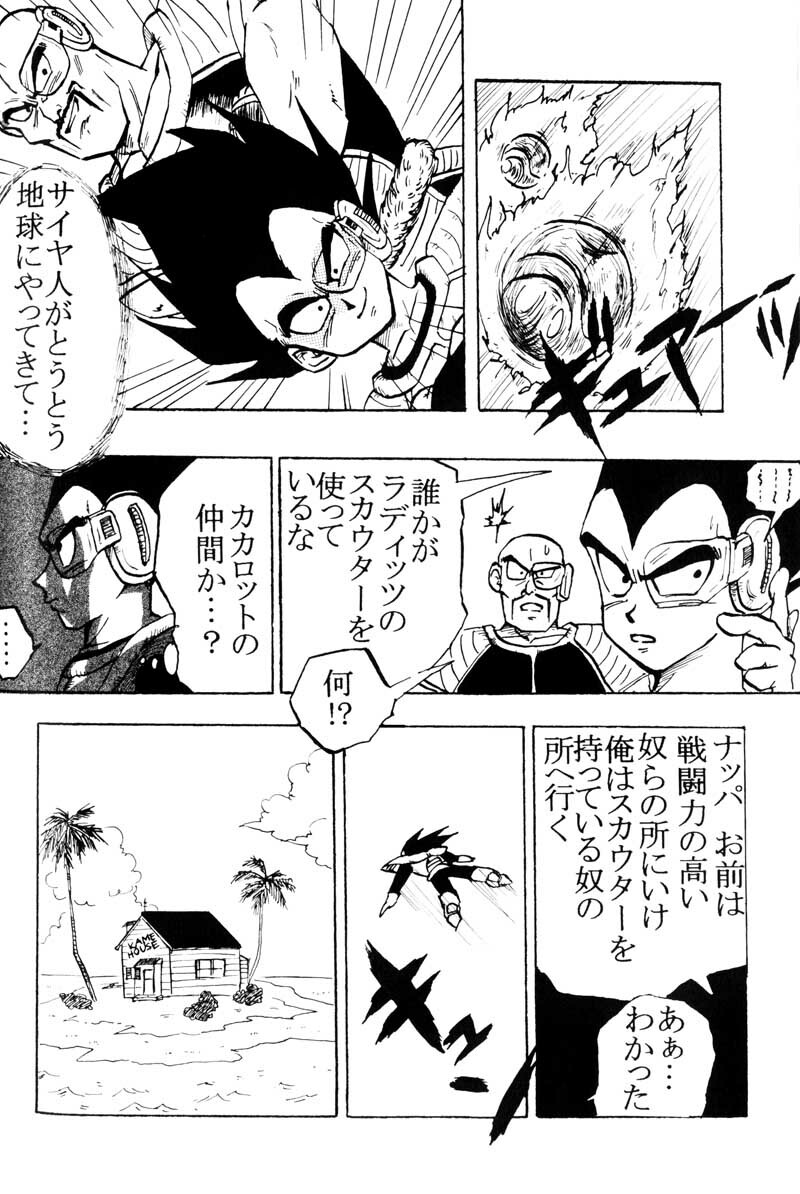 MOEBON BALL KAI (Dragonball Z) [Vegeta X Bulma] page 35 full