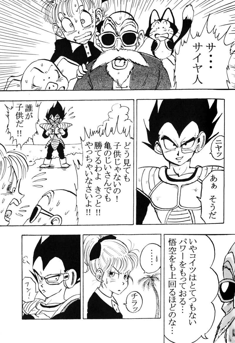 MOEBON BALL KAI (Dragonball Z) [Vegeta X Bulma] page 36 full