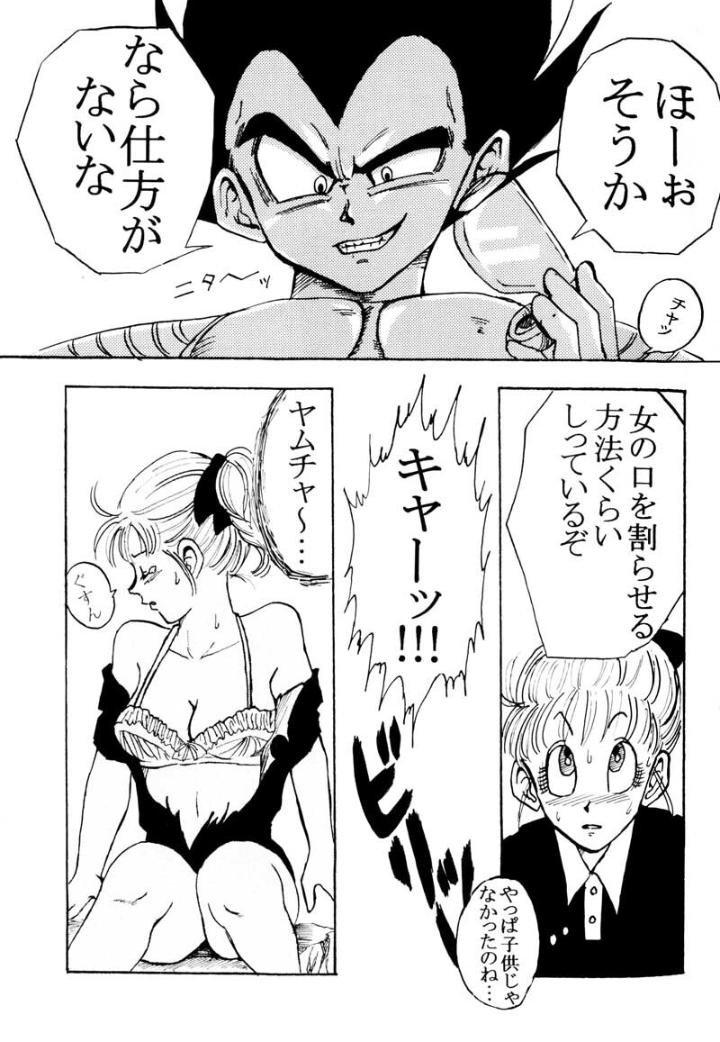 MOEBON BALL KAI (Dragonball Z) [Vegeta X Bulma] page 38 full