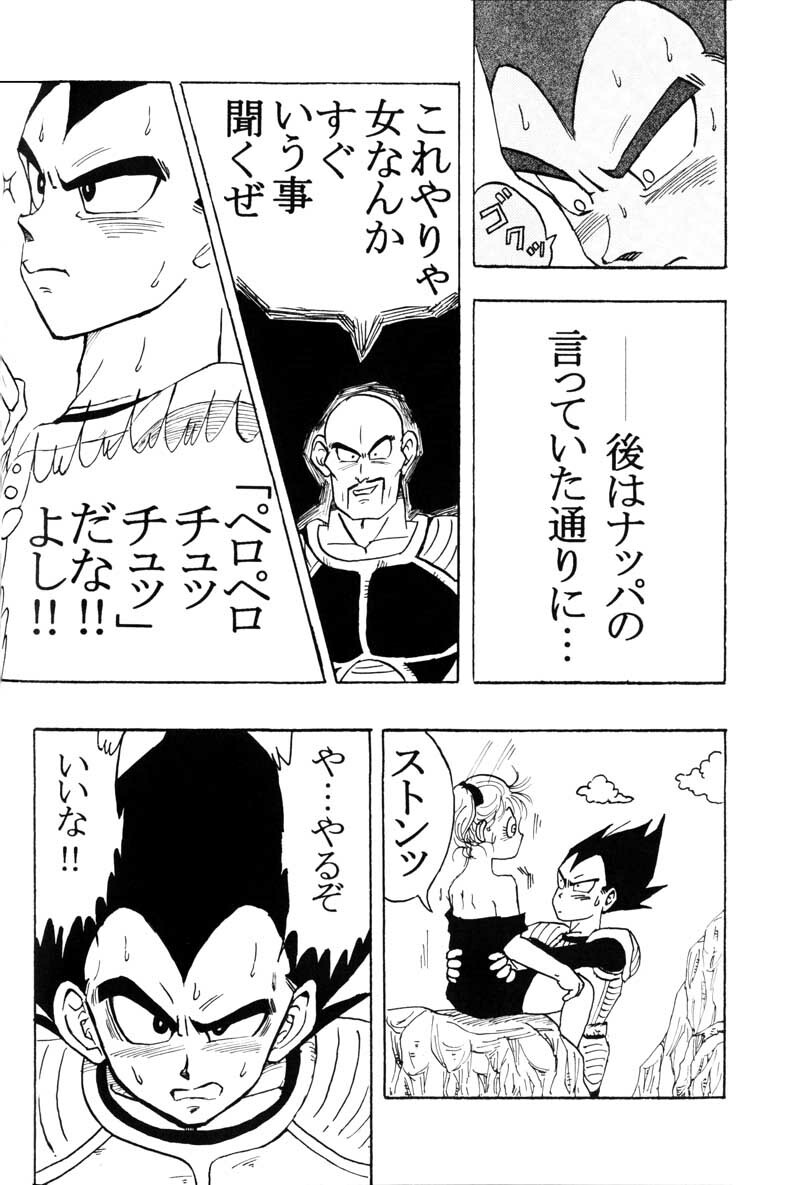 MOEBON BALL KAI (Dragonball Z) [Vegeta X Bulma] page 39 full