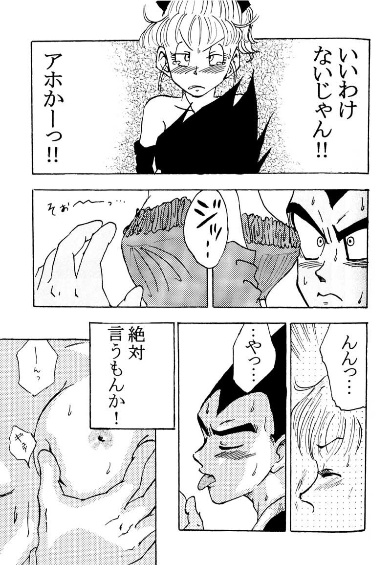 MOEBON BALL KAI (Dragonball Z) [Vegeta X Bulma] page 40 full