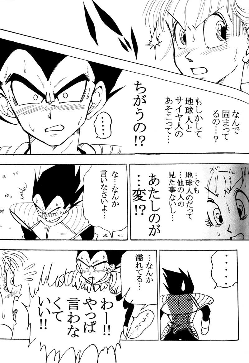 MOEBON BALL KAI (Dragonball Z) [Vegeta X Bulma] page 44 full