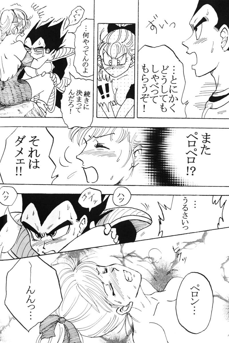 MOEBON BALL KAI (Dragonball Z) [Vegeta X Bulma] page 45 full