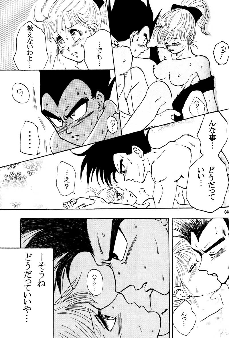 MOEBON BALL KAI (Dragonball Z) [Vegeta X Bulma] page 48 full