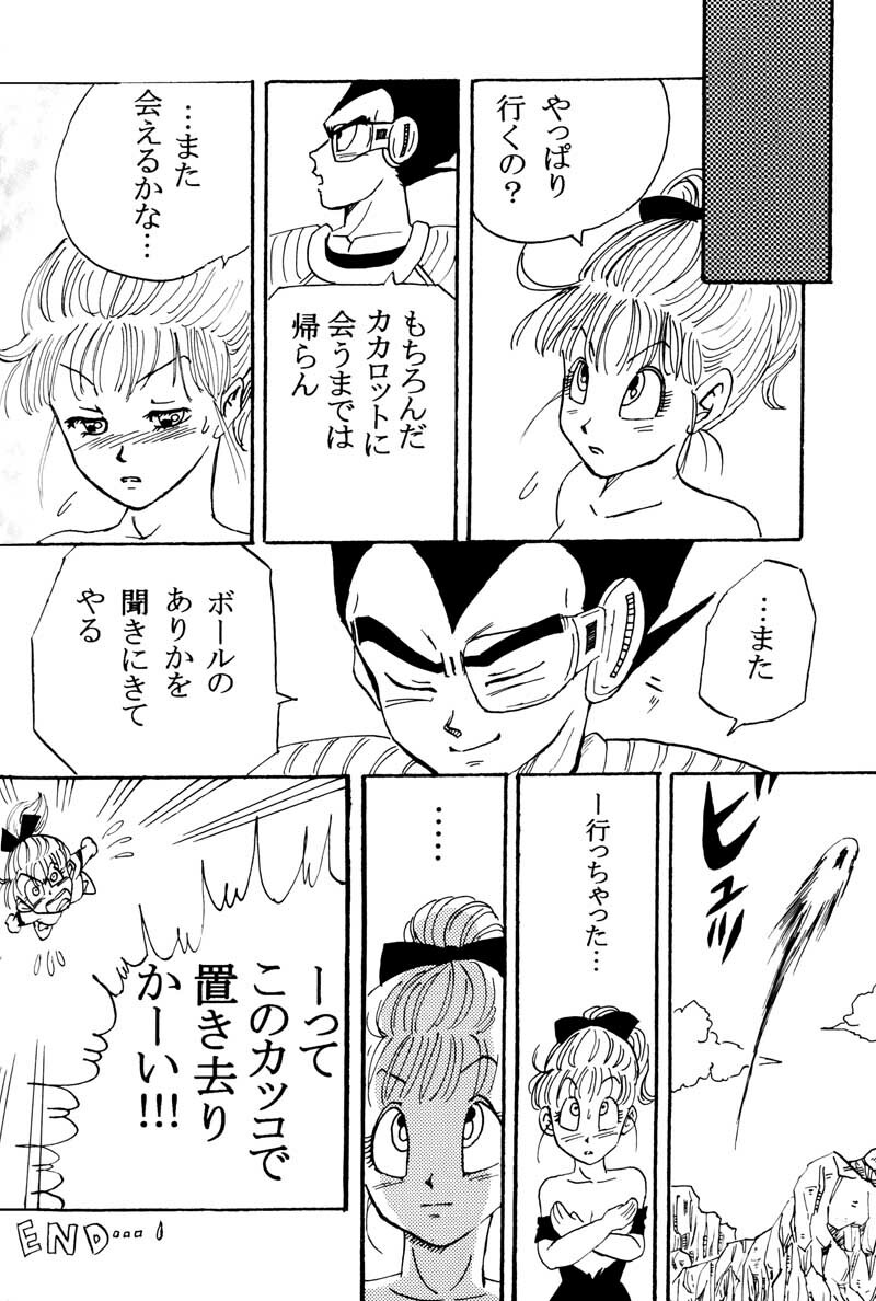 MOEBON BALL KAI (Dragonball Z) [Vegeta X Bulma] page 49 full