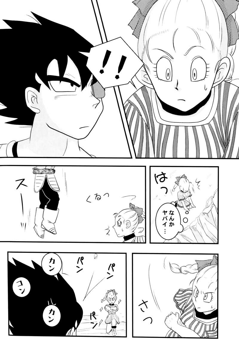 MOEBON BALL KAI (Dragonball Z) [Vegeta X Bulma] page 53 full