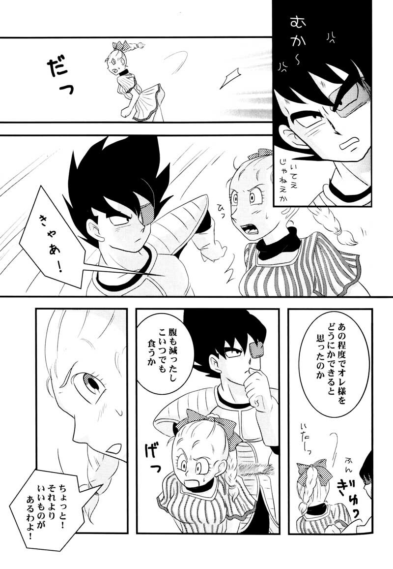 MOEBON BALL KAI (Dragonball Z) [Vegeta X Bulma] page 54 full