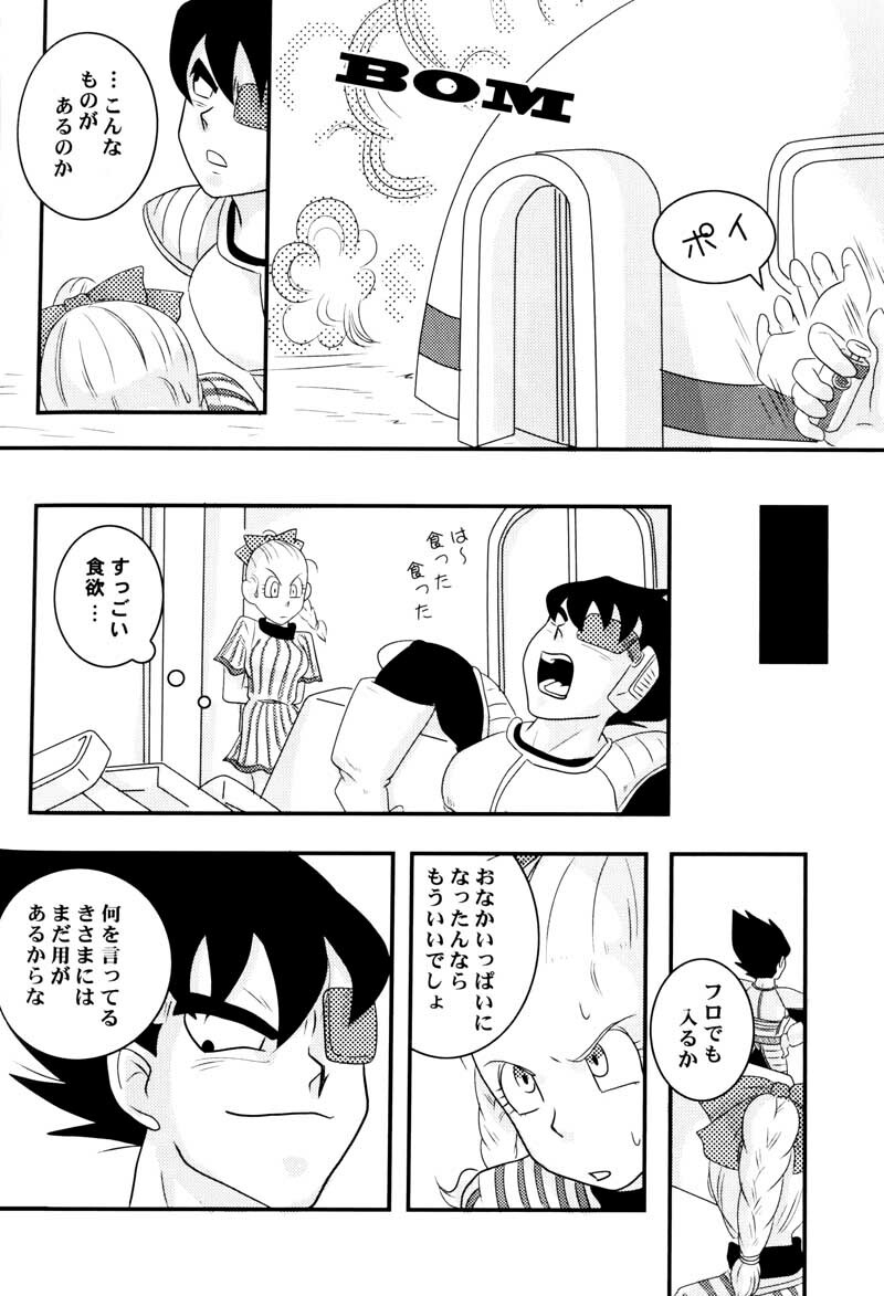 MOEBON BALL KAI (Dragonball Z) [Vegeta X Bulma] page 55 full