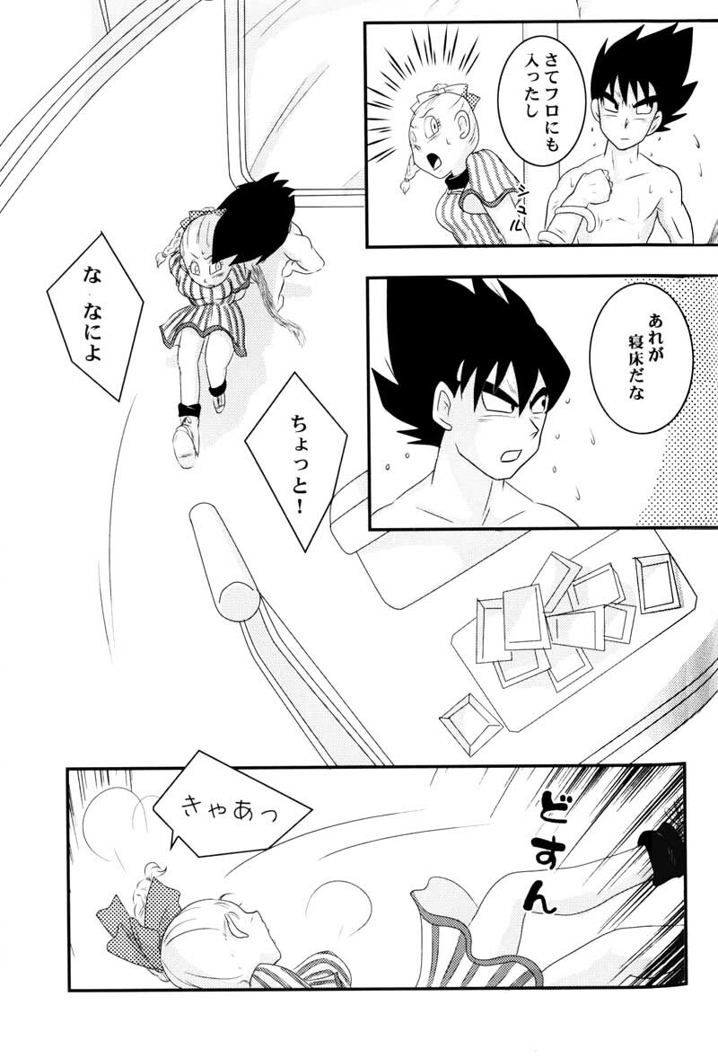 MOEBON BALL KAI (Dragonball Z) [Vegeta X Bulma] page 58 full