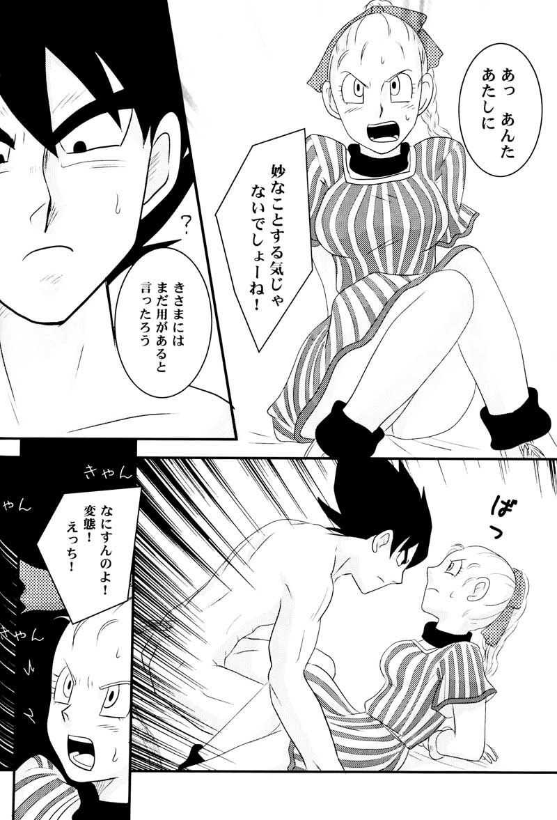 MOEBON BALL KAI (Dragonball Z) [Vegeta X Bulma] page 59 full