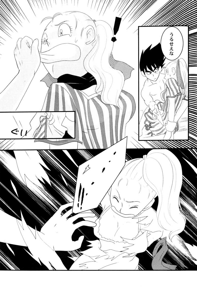 MOEBON BALL KAI (Dragonball Z) [Vegeta X Bulma] page 60 full