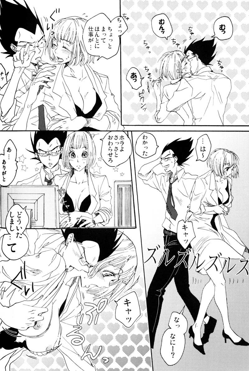 MOEBON BALL KAI (Dragonball Z) [Vegeta X Bulma] page 75 full