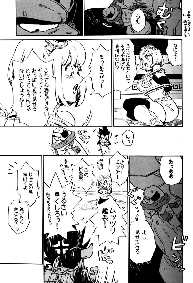 MOEBON BALL KAI (Dragonball Z) [Vegeta X Bulma] page 8 full