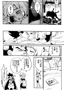 MOEBON BALL KAI (Dragonball Z) [Vegeta X Bulma] - page 11