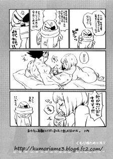 MOEBON BALL KAI (Dragonball Z) [Vegeta X Bulma] - page 12