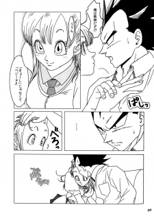 MOEBON BALL KAI (Dragonball Z) [Vegeta X Bulma] - page 20