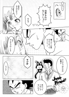 MOEBON BALL KAI (Dragonball Z) [Vegeta X Bulma] - page 25