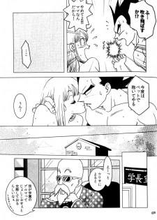 MOEBON BALL KAI (Dragonball Z) [Vegeta X Bulma] - page 30