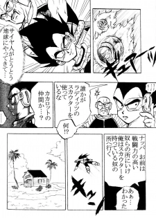 MOEBON BALL KAI (Dragonball Z) [Vegeta X Bulma] - page 35