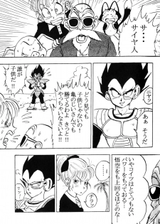 MOEBON BALL KAI (Dragonball Z) [Vegeta X Bulma] - page 36