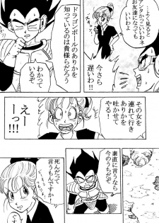 MOEBON BALL KAI (Dragonball Z) [Vegeta X Bulma] - page 37