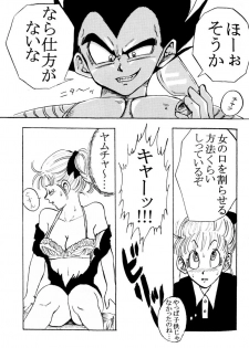 MOEBON BALL KAI (Dragonball Z) [Vegeta X Bulma] - page 38