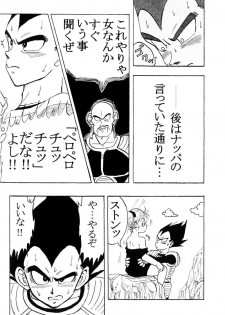 MOEBON BALL KAI (Dragonball Z) [Vegeta X Bulma] - page 39