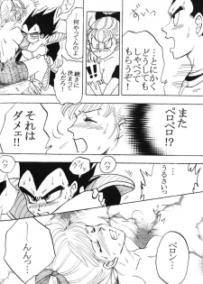 MOEBON BALL KAI (Dragonball Z) [Vegeta X Bulma] - page 45