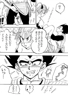 MOEBON BALL KAI (Dragonball Z) [Vegeta X Bulma] - page 47