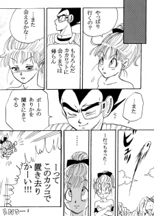 MOEBON BALL KAI (Dragonball Z) [Vegeta X Bulma] - page 49