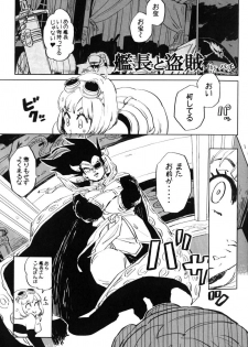 MOEBON BALL KAI (Dragonball Z) [Vegeta X Bulma] - page 4