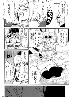 MOEBON BALL KAI (Dragonball Z) [Vegeta X Bulma] - page 5