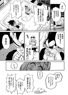 MOEBON BALL KAI (Dragonball Z) [Vegeta X Bulma] - page 6