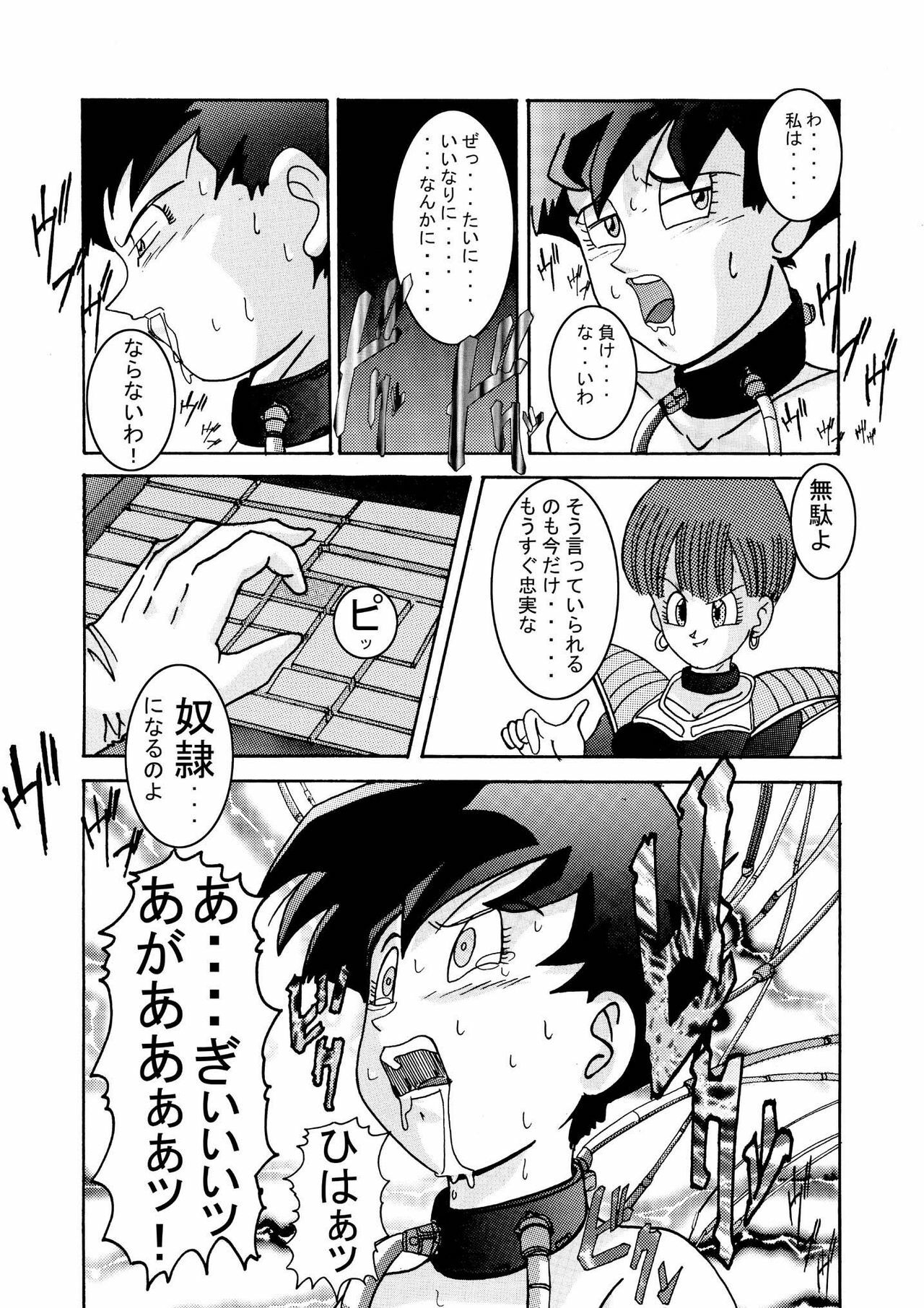 [Light Rate Port Pink] Tanjou!! Aku no Onna Senshi - Videl Sennou Kaizou Keikaku (Dragon Ball Z) page 15 full