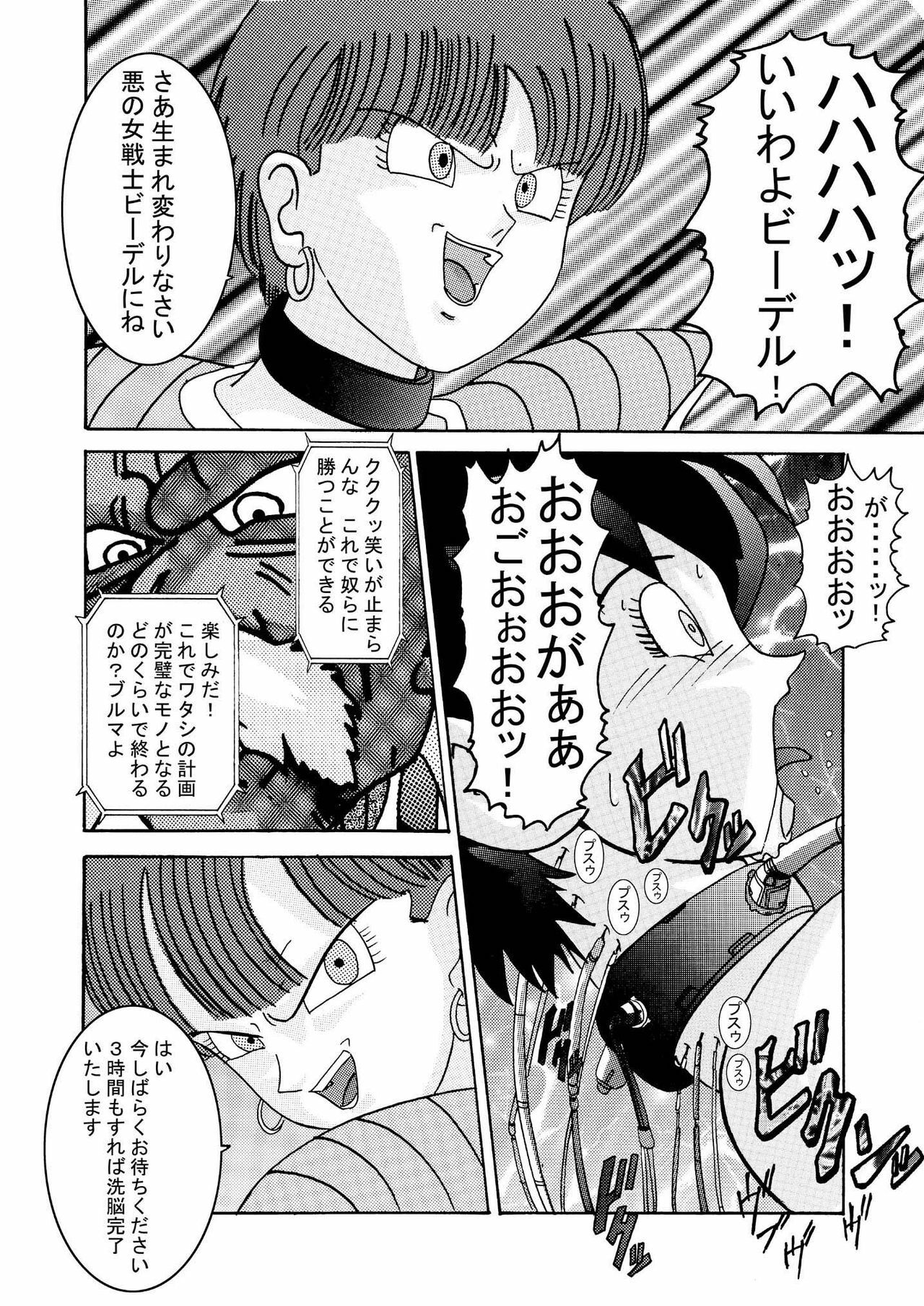 [Light Rate Port Pink] Tanjou!! Aku no Onna Senshi - Videl Sennou Kaizou Keikaku (Dragon Ball Z) page 16 full