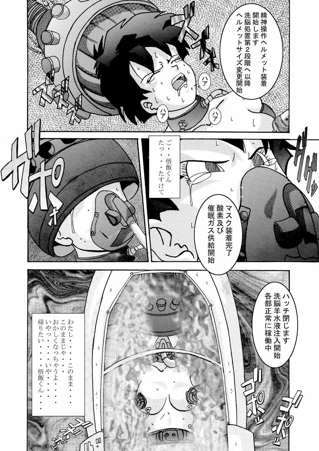 [Light Rate Port Pink] Tanjou!! Aku no Onna Senshi - Videl Sennou Kaizou Keikaku (Dragon Ball Z) page 17 full