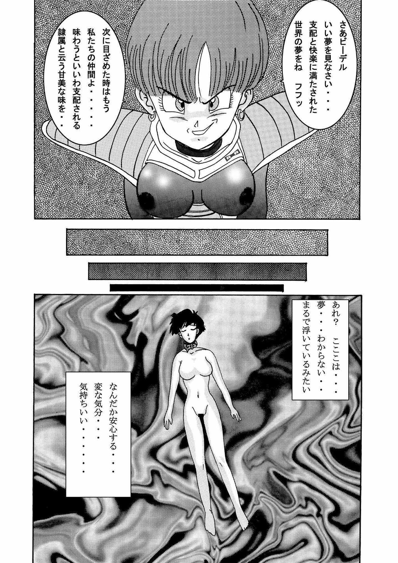 [Light Rate Port Pink] Tanjou!! Aku no Onna Senshi - Videl Sennou Kaizou Keikaku (Dragon Ball Z) page 18 full