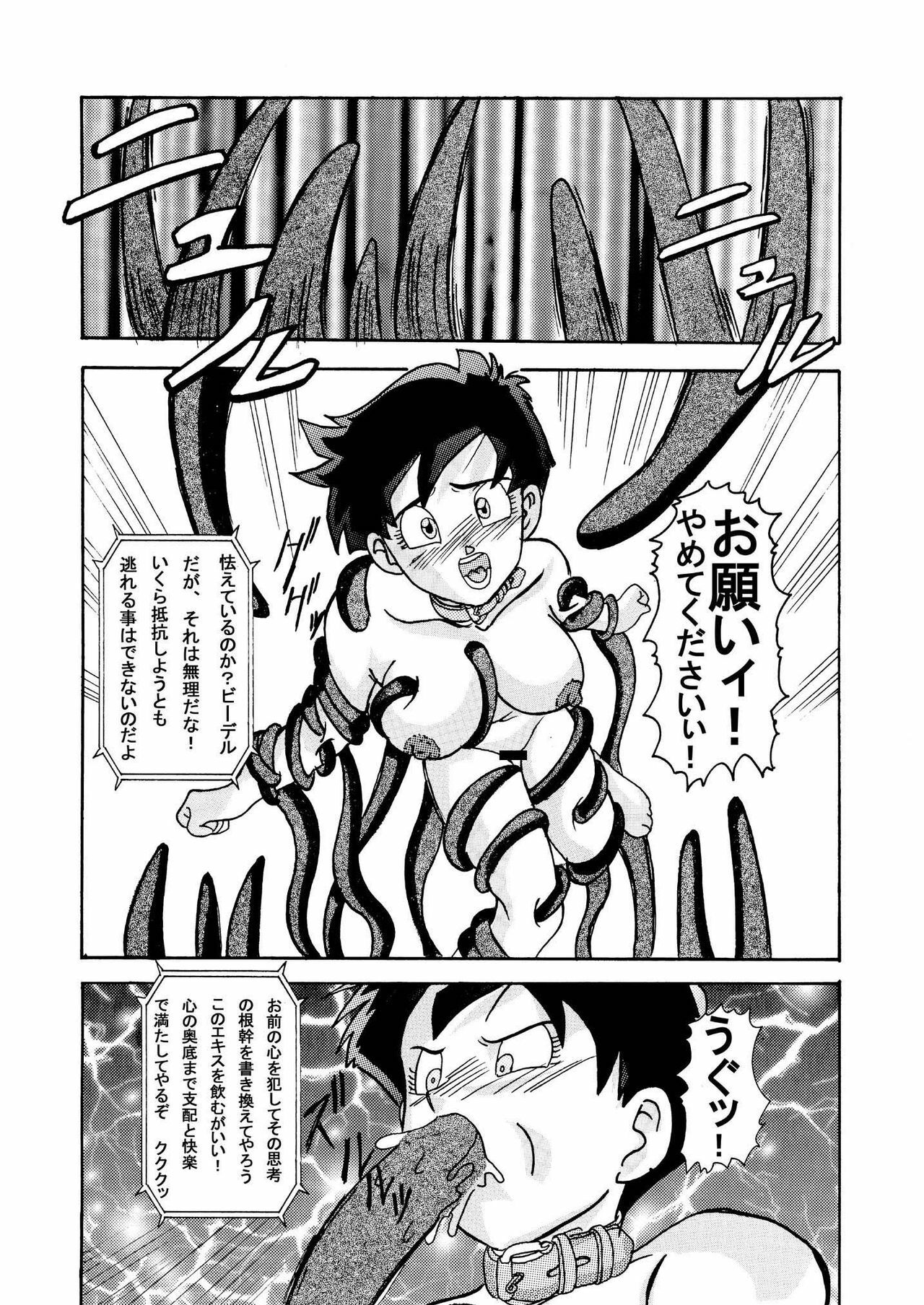 [Light Rate Port Pink] Tanjou!! Aku no Onna Senshi - Videl Sennou Kaizou Keikaku (Dragon Ball Z) page 20 full