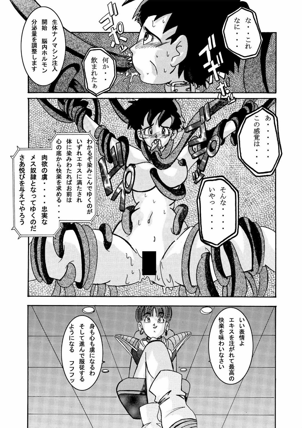 [Light Rate Port Pink] Tanjou!! Aku no Onna Senshi - Videl Sennou Kaizou Keikaku (Dragon Ball Z) page 21 full