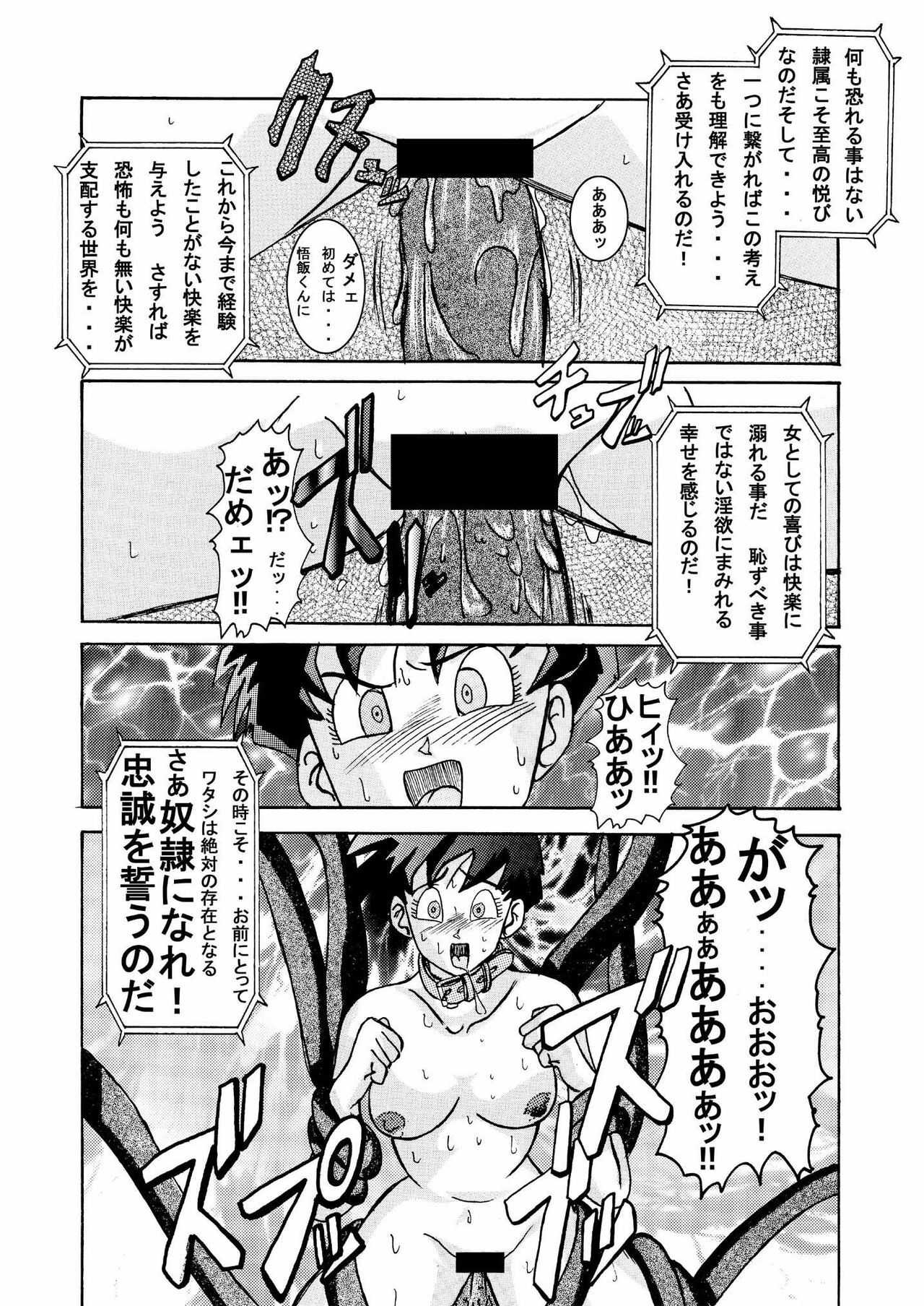 [Light Rate Port Pink] Tanjou!! Aku no Onna Senshi - Videl Sennou Kaizou Keikaku (Dragon Ball Z) page 22 full