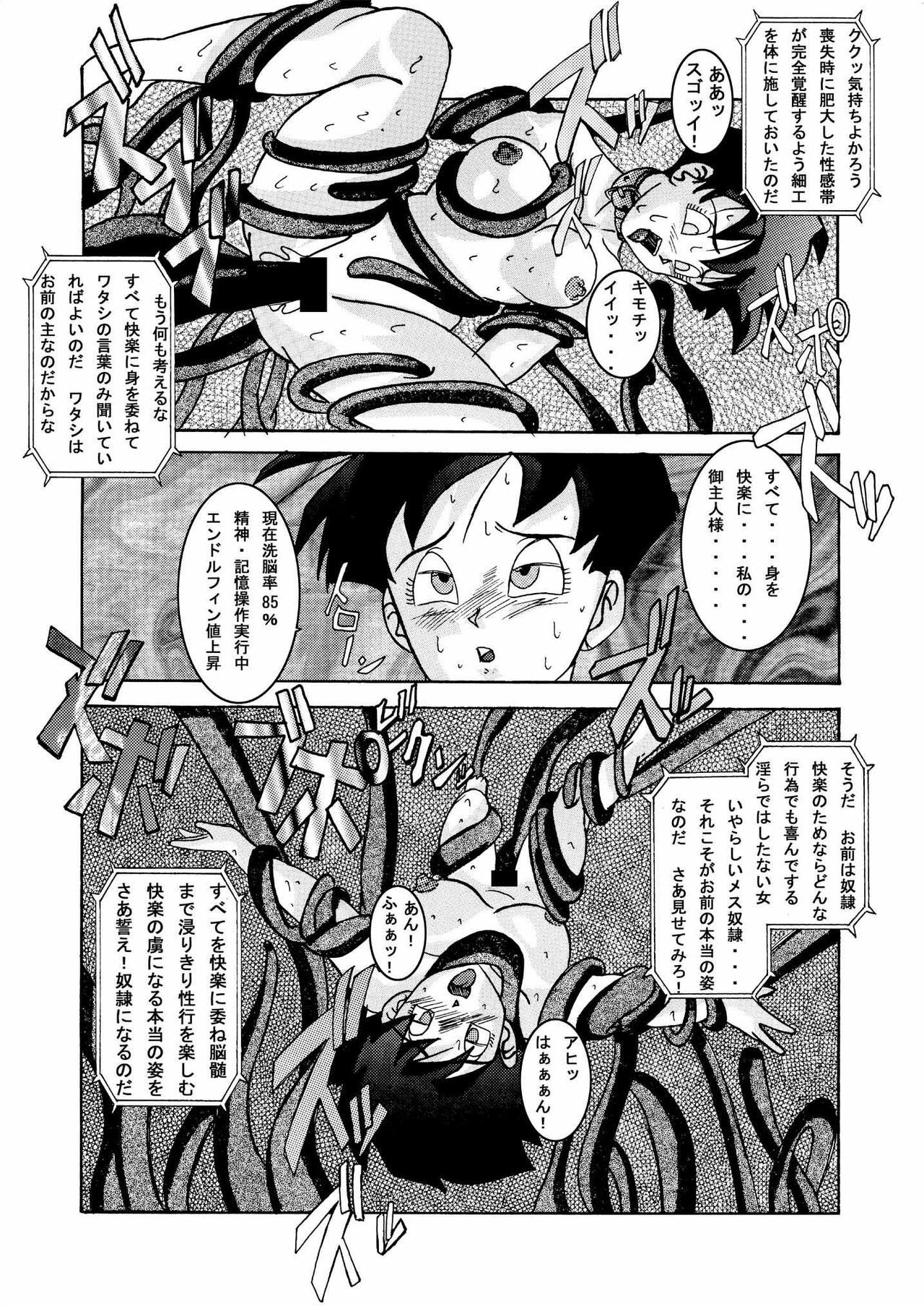 [Light Rate Port Pink] Tanjou!! Aku no Onna Senshi - Videl Sennou Kaizou Keikaku (Dragon Ball Z) page 24 full