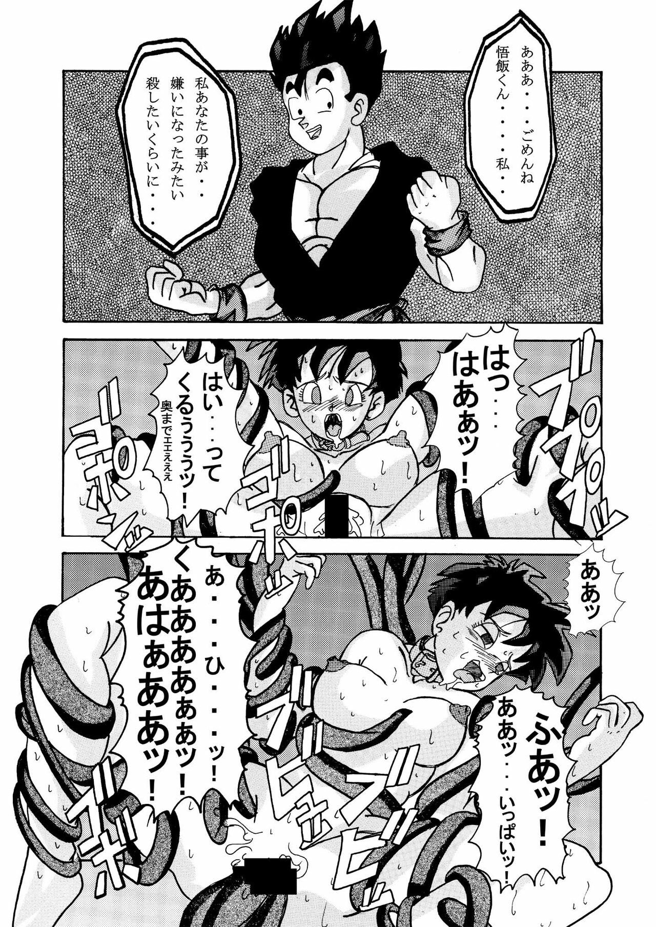 [Light Rate Port Pink] Tanjou!! Aku no Onna Senshi - Videl Sennou Kaizou Keikaku (Dragon Ball Z) page 26 full