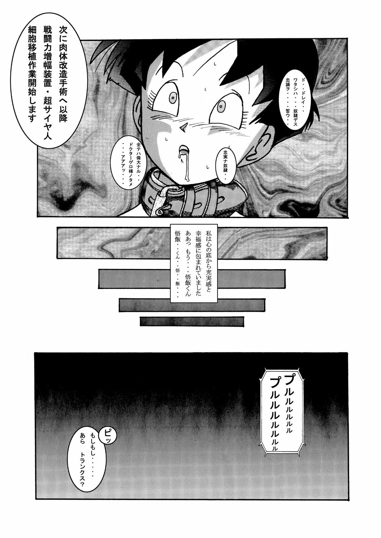 [Light Rate Port Pink] Tanjou!! Aku no Onna Senshi - Videl Sennou Kaizou Keikaku (Dragon Ball Z) page 29 full